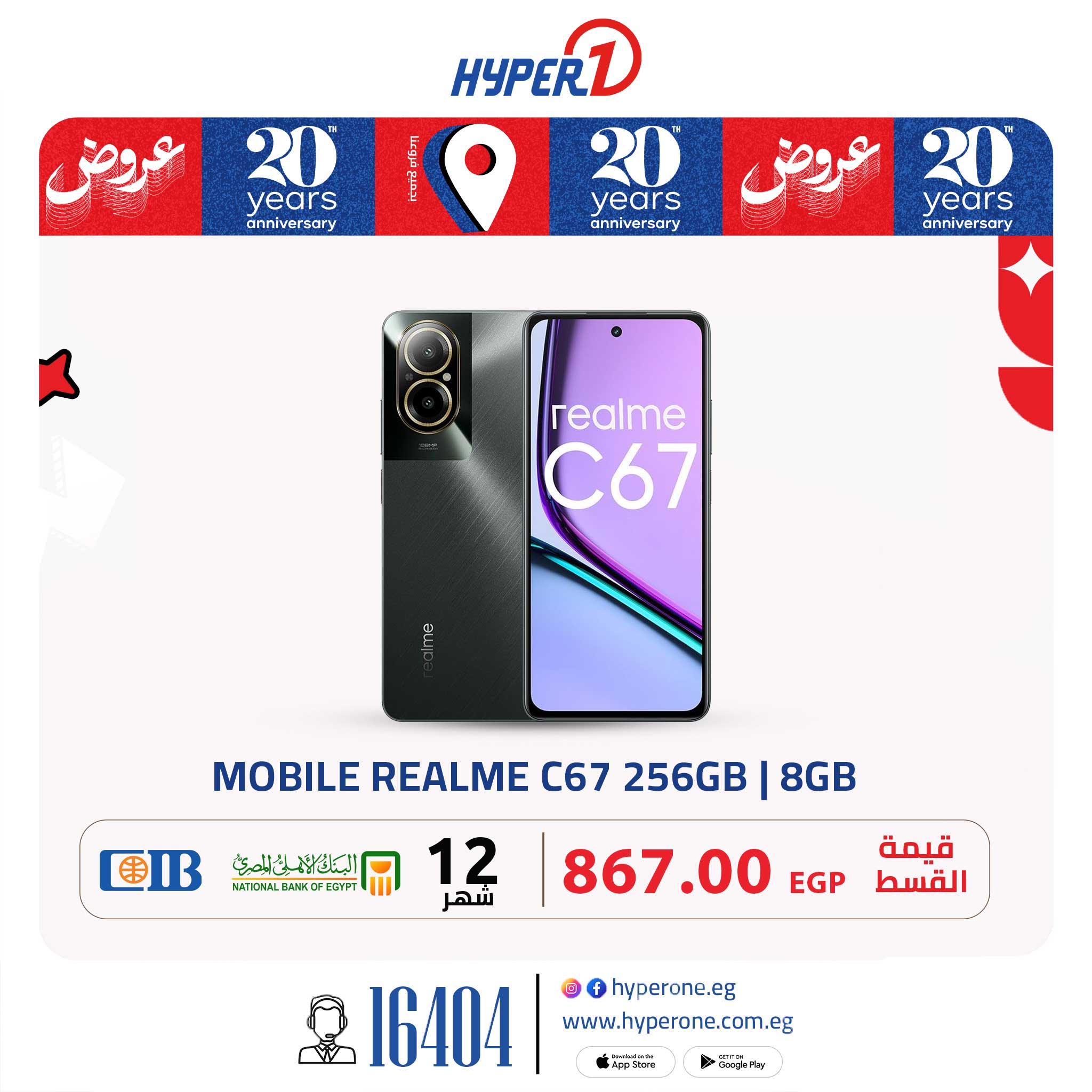 hyper-one offers from 2jun to 2jun 2025 عروض هايبر وان من 2 يونيو حتى 2 يونيو 2025 صفحة رقم 12